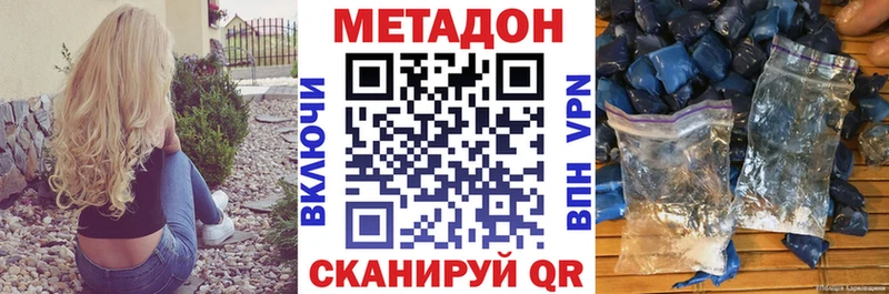 МЕТАДОН methadone  где продают наркотики  Верхнеуральск 