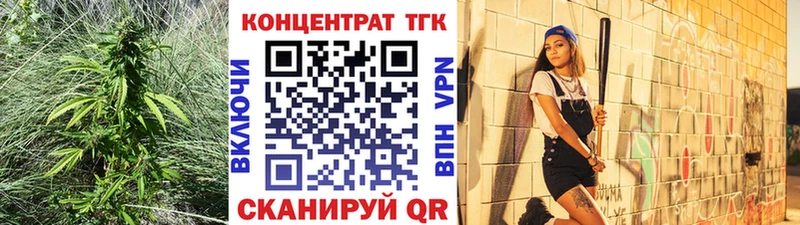 мега ТОР  Верхнеуральск  Дистиллят ТГК вейп с тгк  купить закладку 